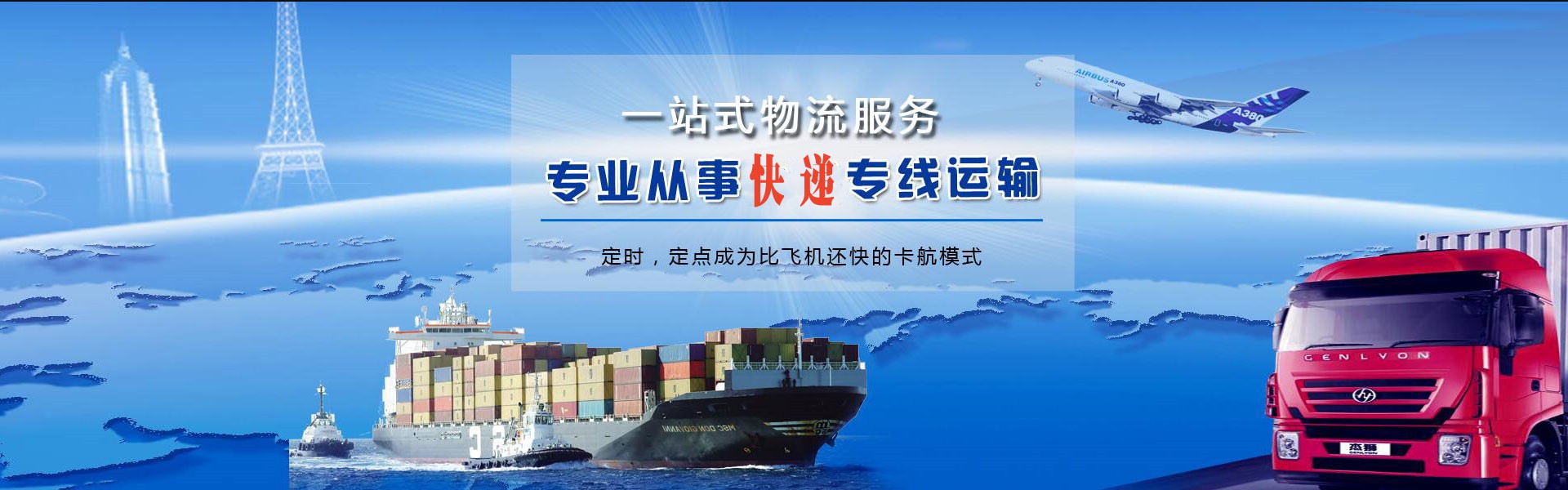 沂水到保加利亚物流公司-沂水至保加利亚物流专线-沂水空运到保加利亚-优时通物流有限公司